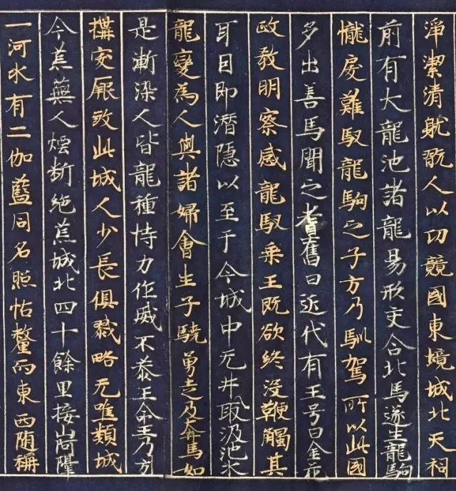  日本|当《大唐西域记》在日本遇到书法