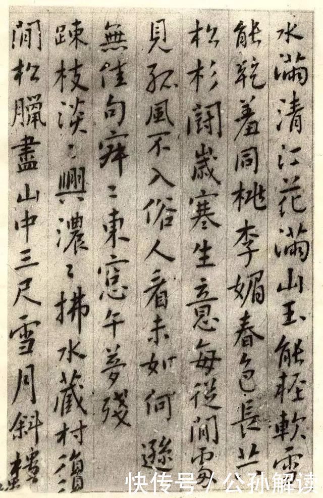 复归平正#学书法总想炫技看看傅山这幅行书,返璞归真,人书俱老