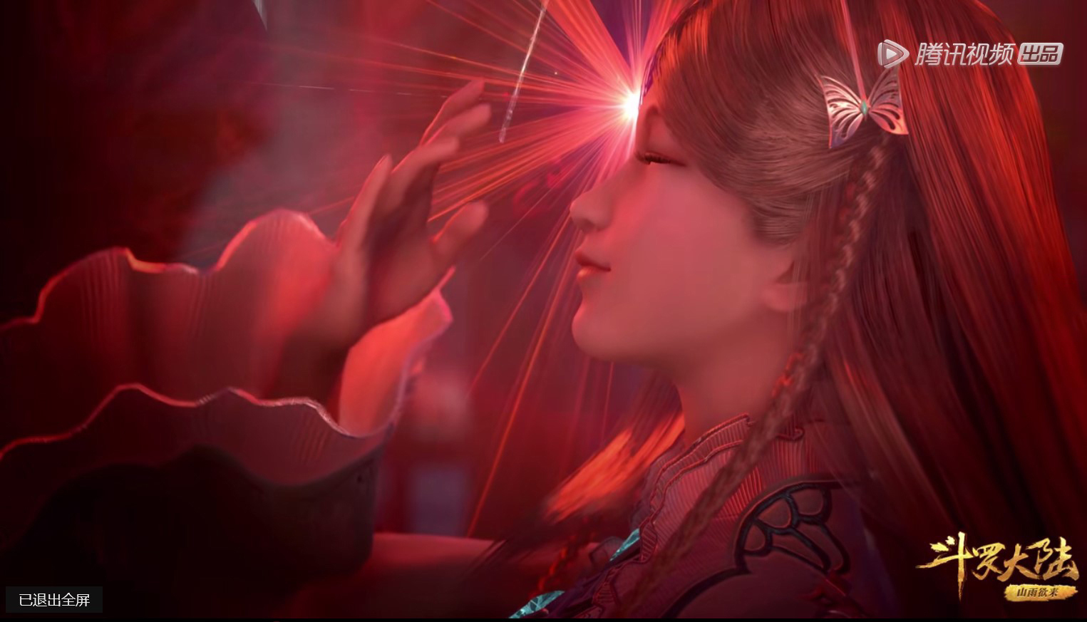 供奉|斗罗大陆:曾经的傲娇大小姐,直接保送成为大供奉,反观另一位大小姐不如意