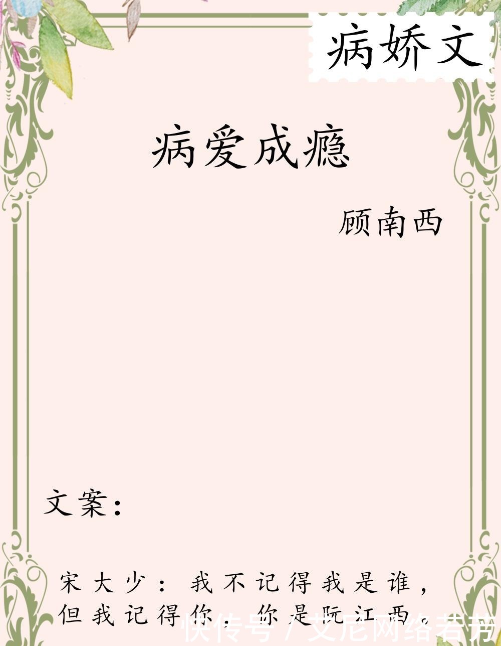 变态|推荐5部病娇文,他是个阴暗变态的偏执狂,黑化后,只有她能治他