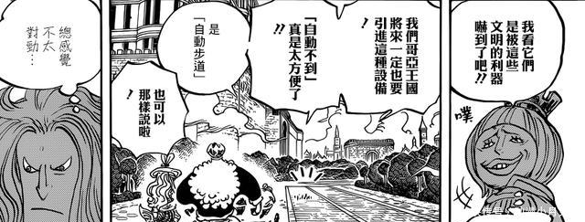 圣地|海贼王更新906话, 首窥圣地玛丽乔亚全貌, 全世界罪恶的集中地!