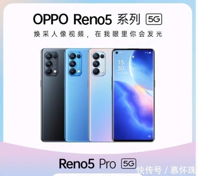 人像视频|OPPO Reno5系列外观正式公布