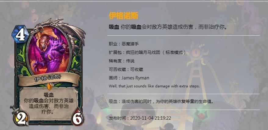新橙卡|炉石传说：恶魔猎手新橙卡公布，残片瞎获史诗级加强，伤害挡不住了