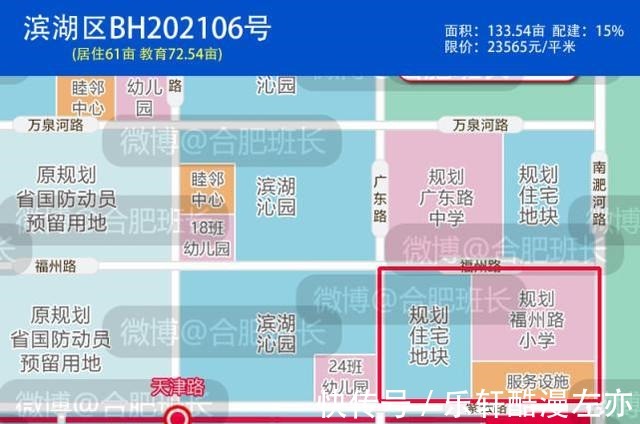 溢价率|2021年合肥市区土拍盘点每块地的详细位置和动态!(上篇)