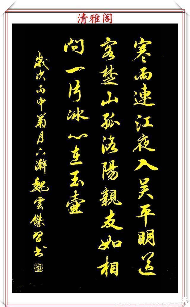 楷书|书坛著名书法家魏云杰,精选12幅巅峰书作欣赏,苍劲生动入木三分