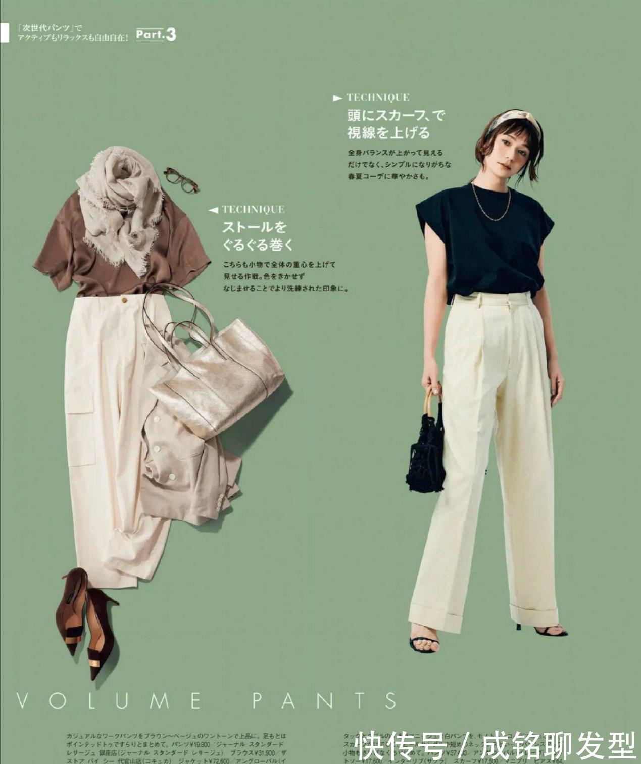 长裤|“紧身裤”早已失宠了!今夏火了三款“显瘦裤”,时尚遮肉又舒服