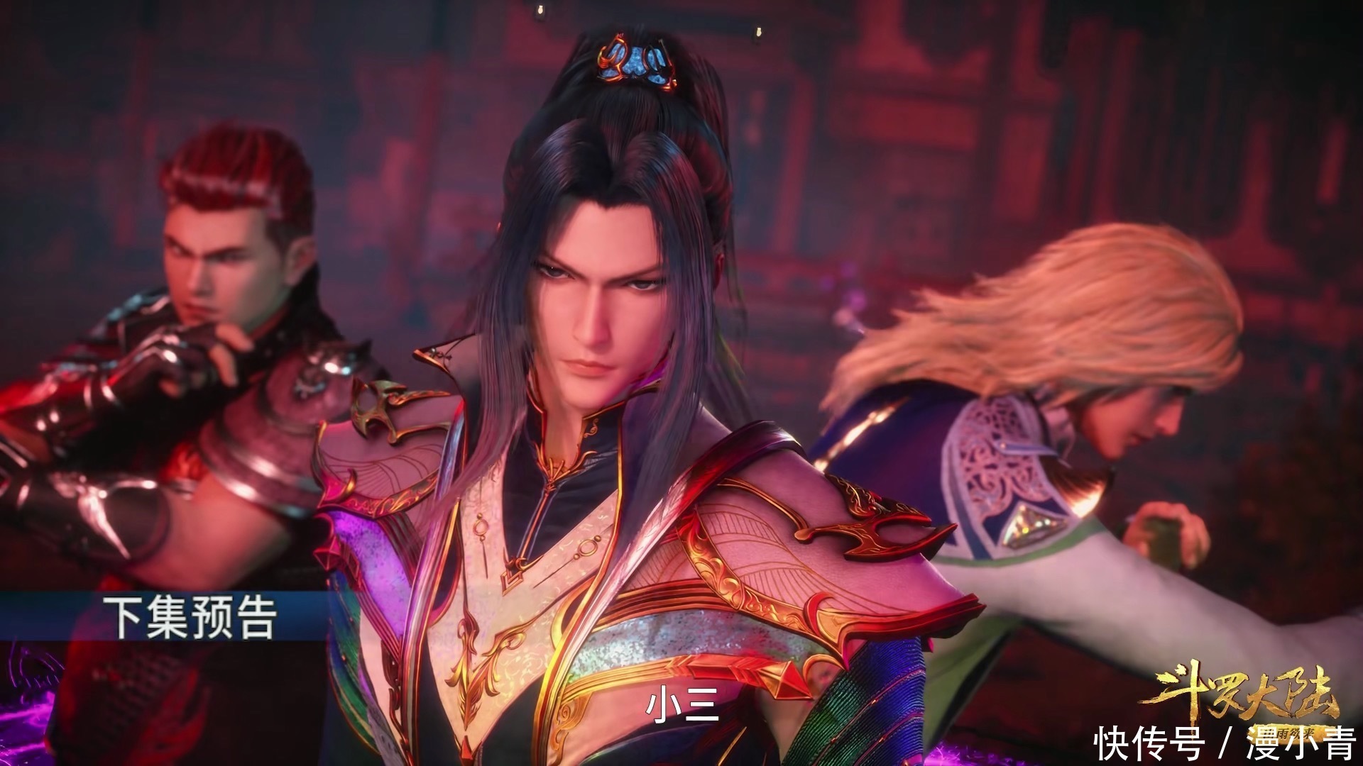 徒弟|唐三159集收了第一个徒弟，出发前马红骏突破了？朱竹清大变样