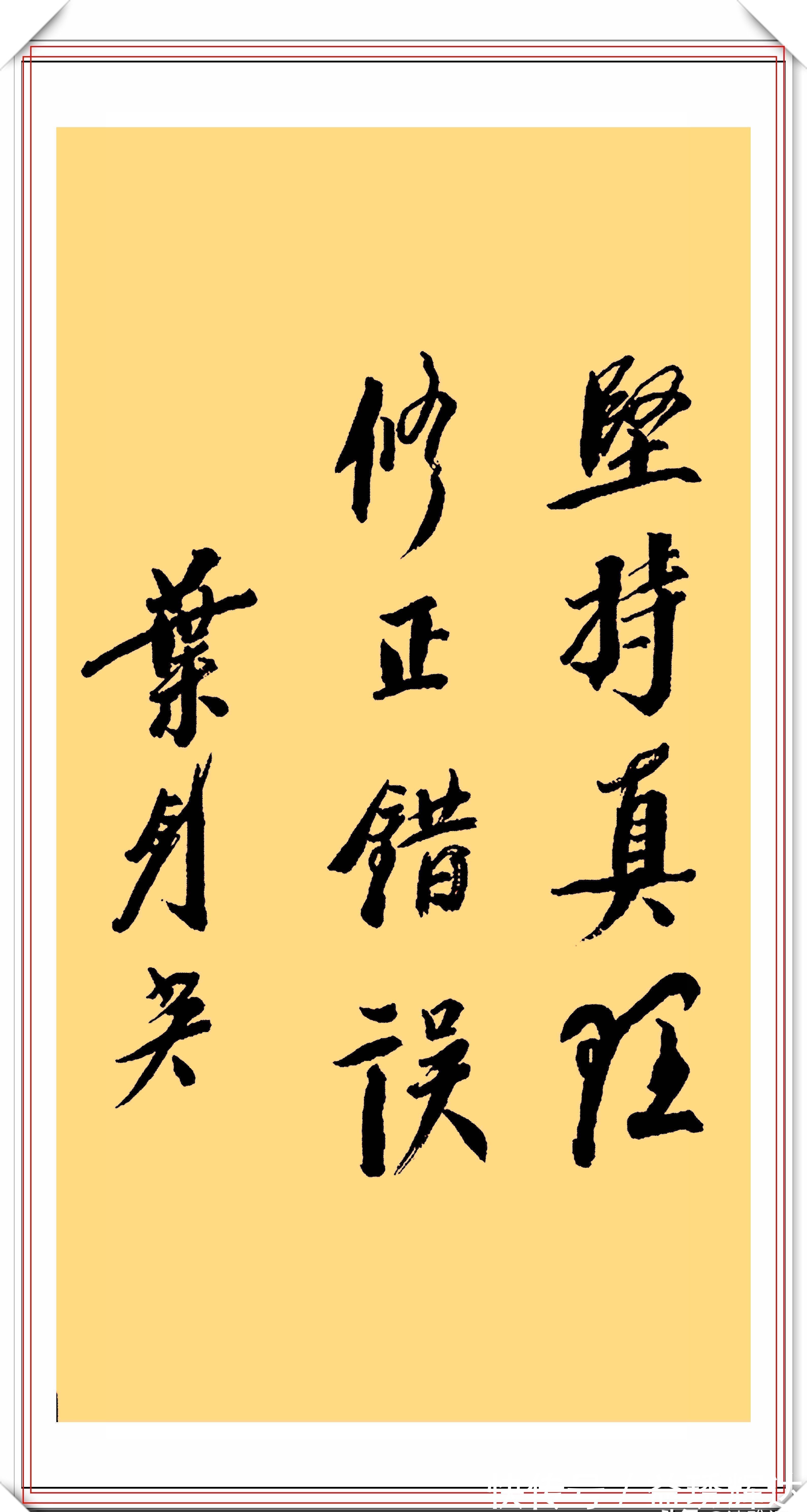 叶剑英#叶剑英元帅10精品书法作品欣赏,笔力坚挺,网友:字如其人也
