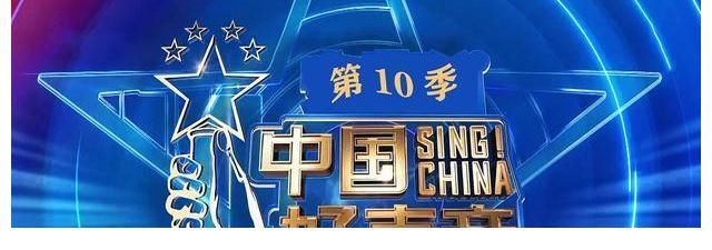 j《中国好声音10》黄霄云、张碧晨等当助教，邢晗铭第二也来了