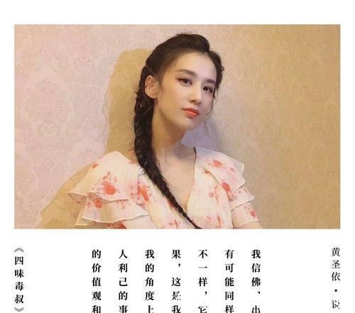 鹤唳华亭|黄圣依李一桐张靓颖女艺人们该如果面对舆论