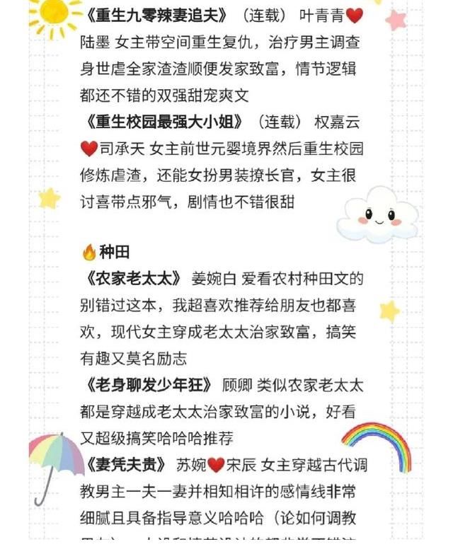 小说|超甜超好看的小说推荐合集