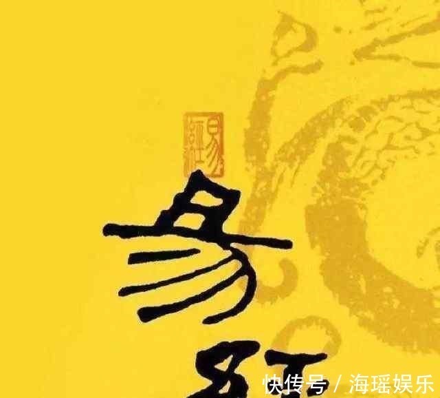 做人#易经里那些做人的智慧,落实一条一生无忧