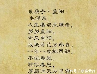 毛主席最著名的10首诗词 至情至性, 霸气至极, 你知道几首