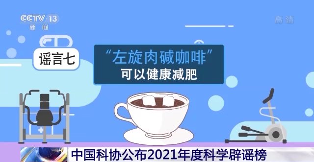 主食|【网络辟谣】2021十大科学谣言！我好像被骗了…