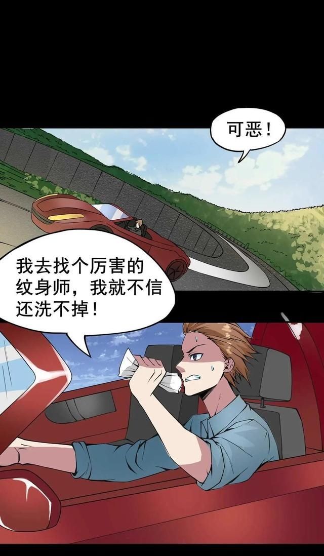 漫画：洗不掉的纹身