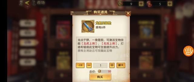 三国志|《少年三国志：零》新手教程之蜀国流攻略