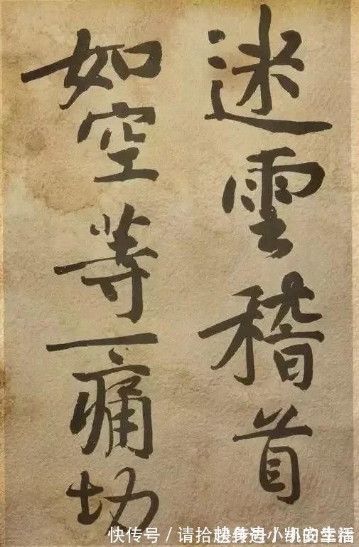 黄庭坚|书法大家黄庭坚《发愿文》 痛戒酒色,认真写字!