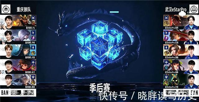est秋季赛快讯:武汉eStar击败重庆狼队,清融MVP四连霸场