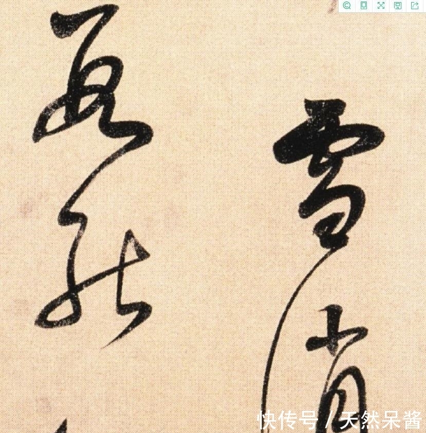 书法#董其昌的草书七言诗：神行与气韵兼备，为董氏晚年的代表作之一