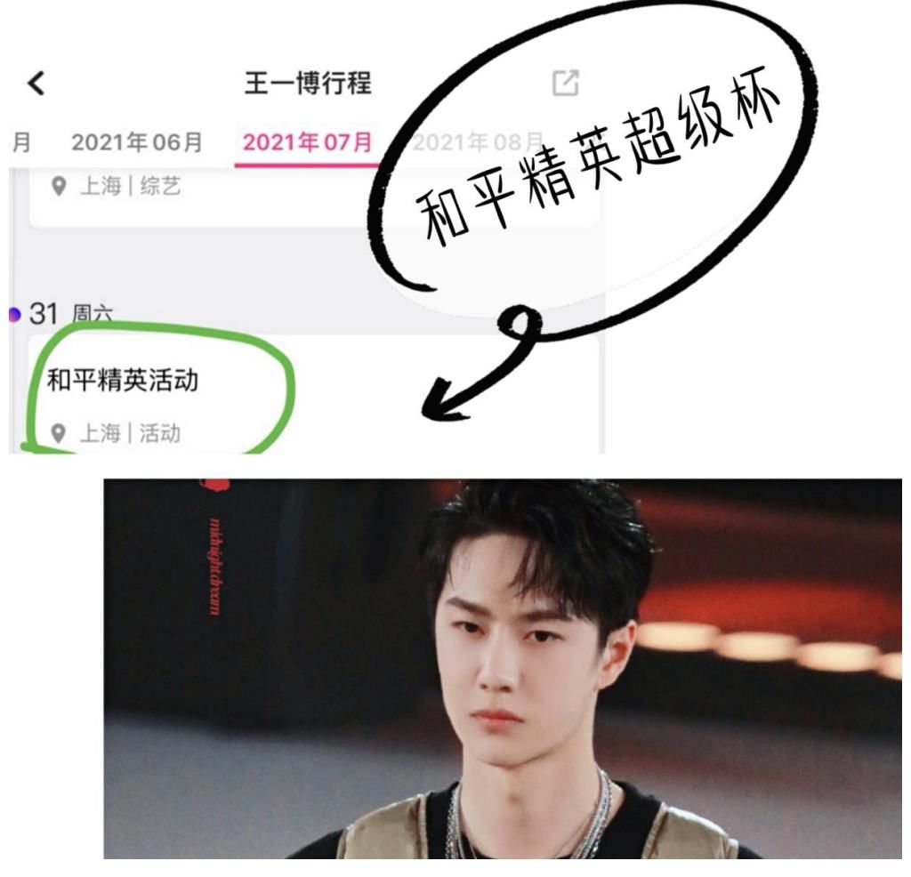 染頭|王一博游戲水平震驚職業選手，將參加樂華演唱會，被喊話求染頭