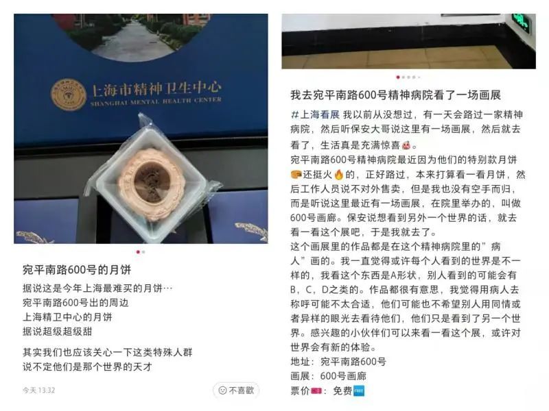 魏老师|月饼爆红后，宛平南路600号开画展了！“医院里的梵高”有何特别？