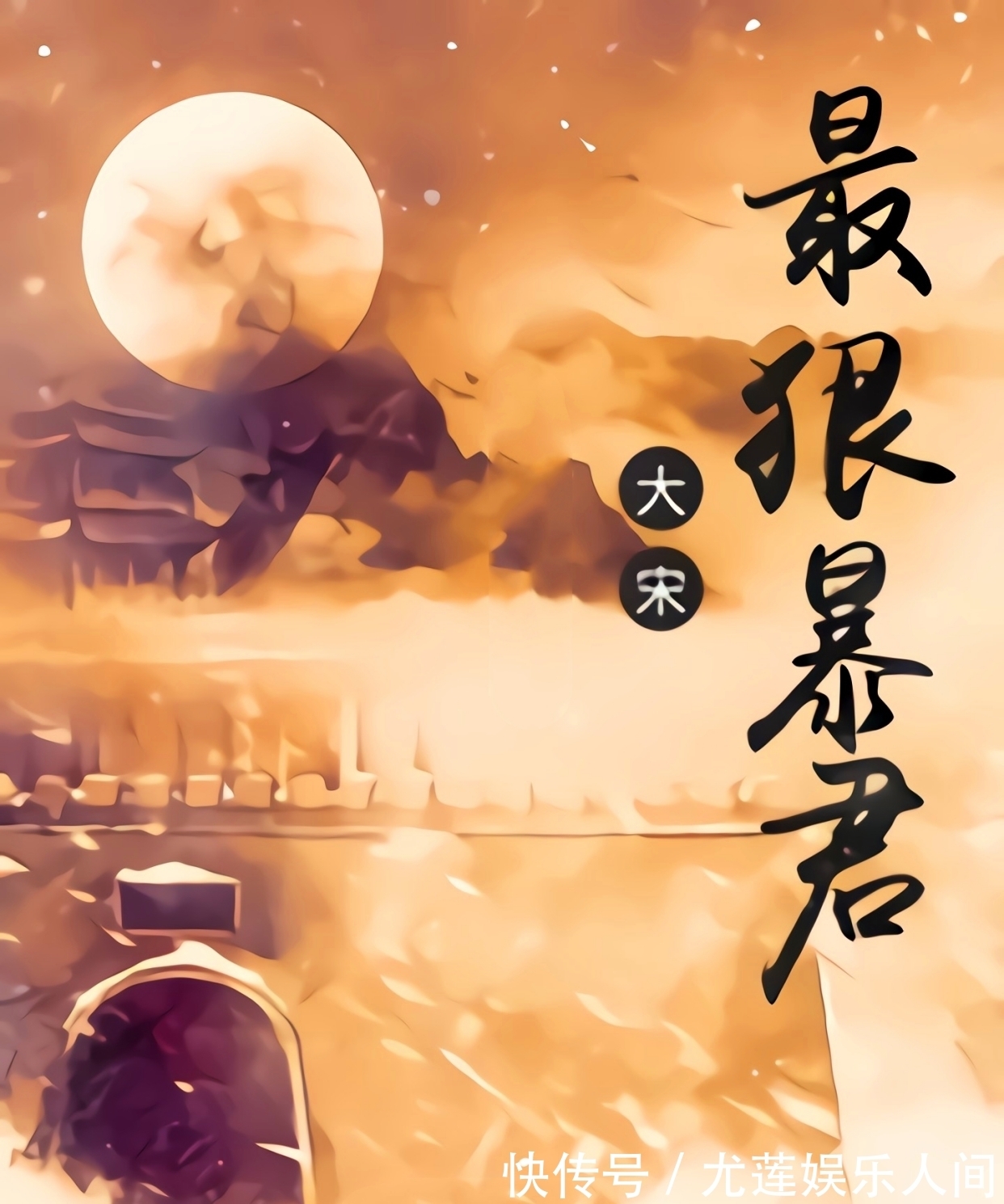 一本无敌文|3本小说推荐,一本架空历史,一本降妖伏魔,一本无敌文