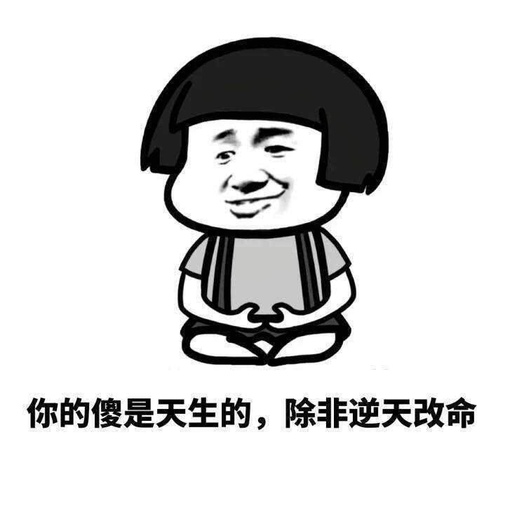 |幽默笑话:我要剃度出家我看破红尘了