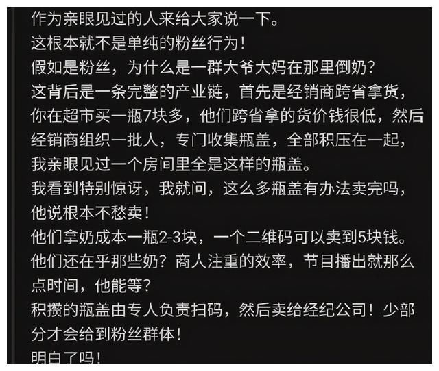 倒奶事件真的只有粉丝打投浪费食物这么简单吗？