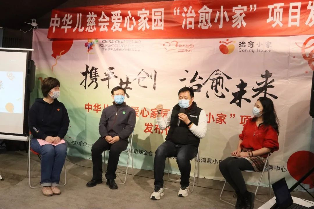中华儿慈会爱心家园救助中心“治愈小家”项目温暖发布