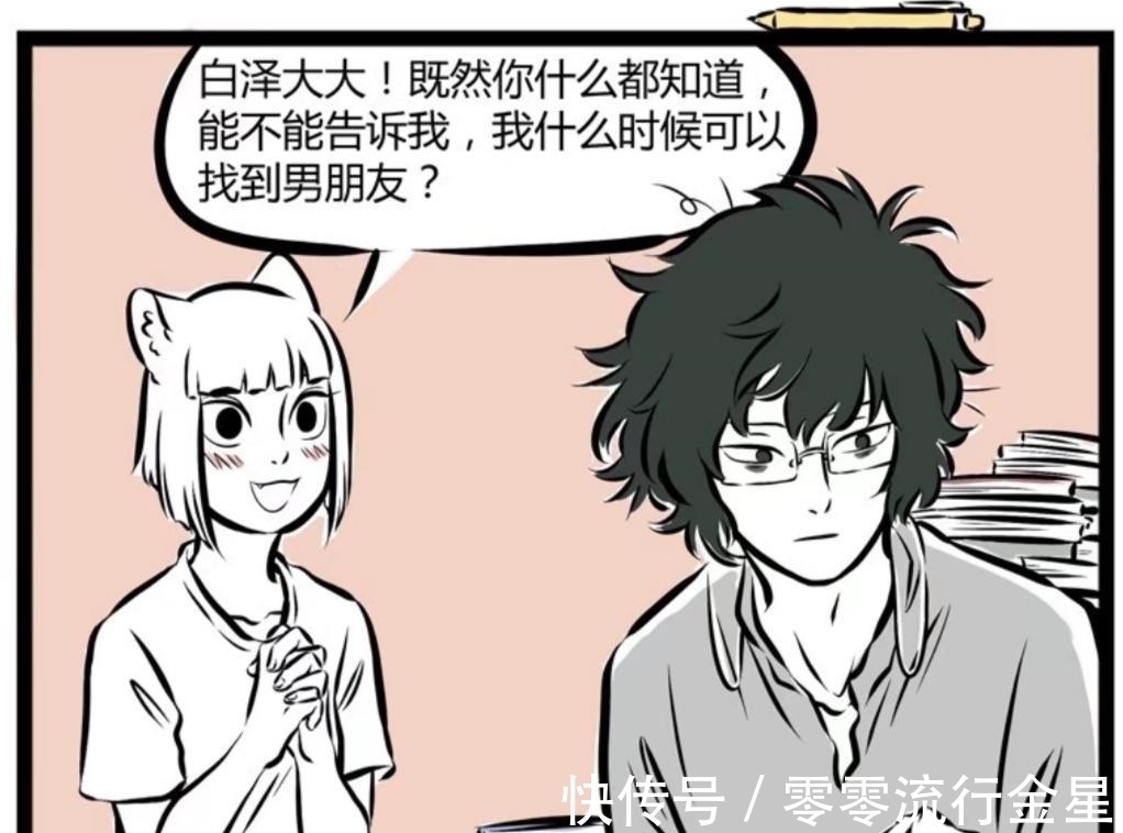 次元壁|非人哉白泽两次突破次元壁,一次因为九月,另一次是年终总结