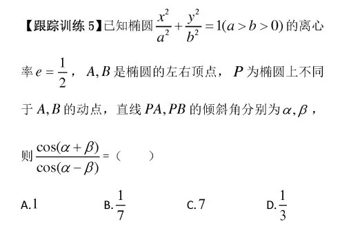 邦你学|高考数学选择题解题技巧| 数形