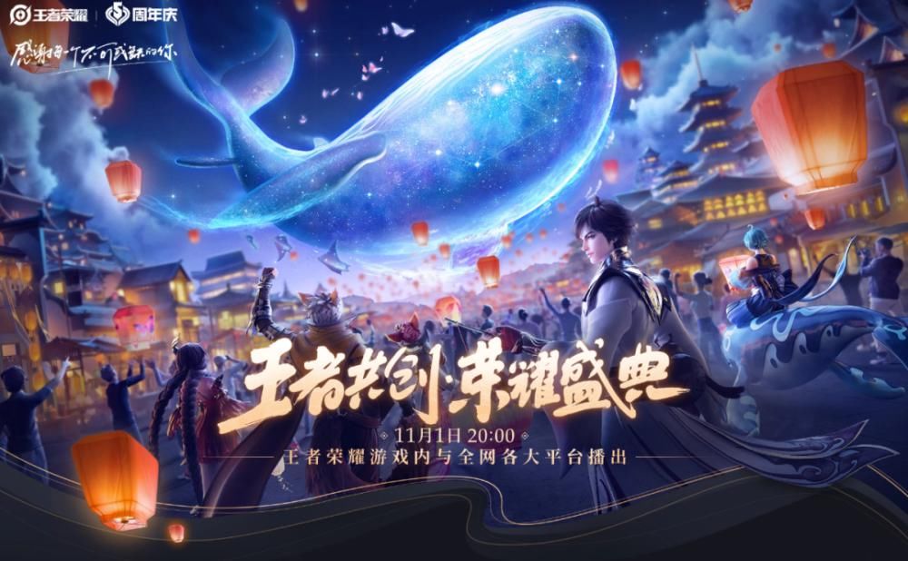 发布|天美大动作！新刺客澜、2款王者衍生游戏、新赛年主题发布