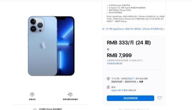 安卓|iPhone 13 Pro成本曝光！比上一代价格提升，苹果赚你的钱变少了