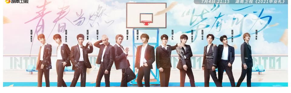 刘宇|INTO1伯远尹浩宇互相吹捧戏瘾大，和刘宇“撞车，成员互动可可爱爱