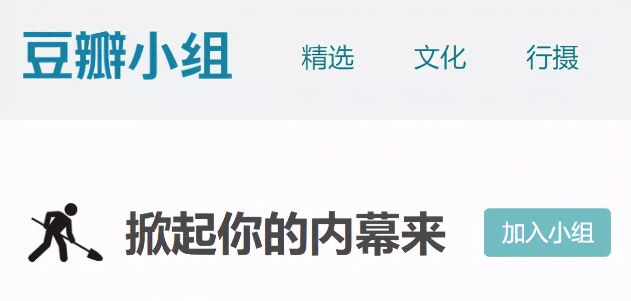 假货|卖假货的和看守所老哥在线交友，这个豆瓣小组真会玩