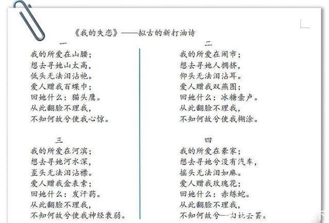 晨报@鲁迅一首讽刺徐志摩的名诗,却有多少人傻乎乎,当成了搞笑诗来读