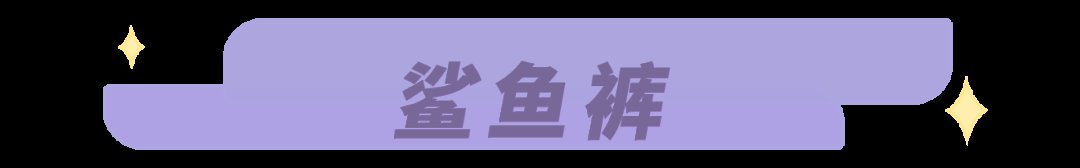 喇叭裤|求你别穿阔腿裤了！“瘦瘦裤”才是今冬王炸，显瘦显腿直