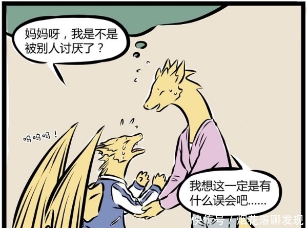 红孩儿|搞笑漫画：龙女变成兽形去上学？红孩儿：拜托先穿上裤子！