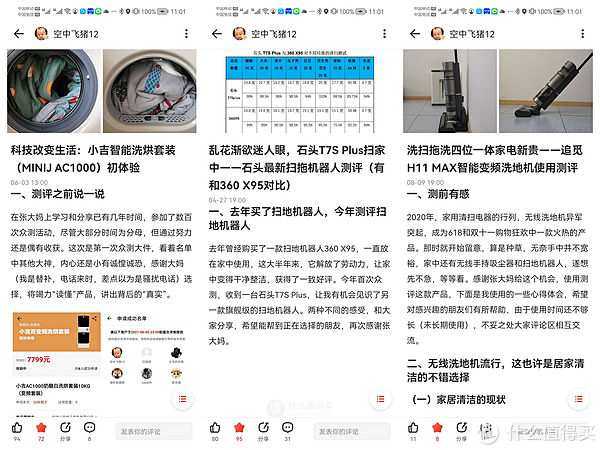 金币|2021与什么值得买的点点滴滴