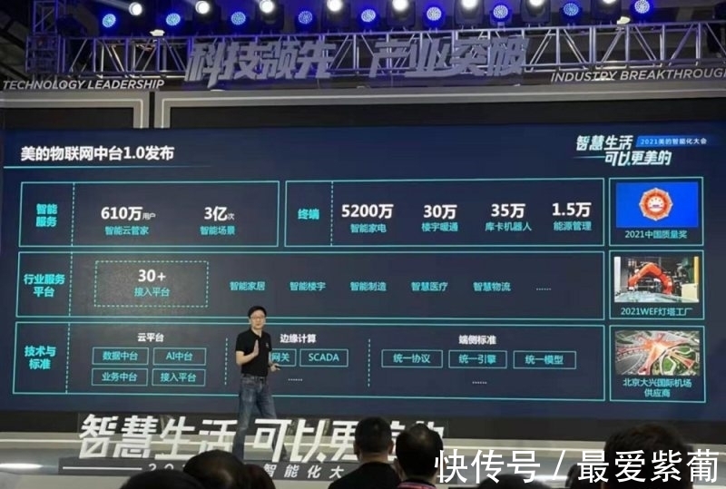 江旭|美的首发智能家居操作系统1.0，基于鸿蒙开源系统打造