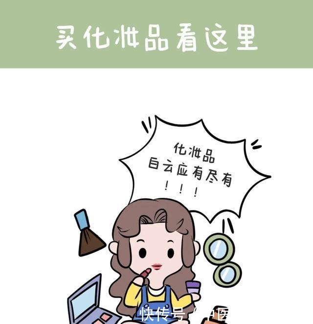 彩妆|你不知道吧原来这些化妆品都是白云造 →！