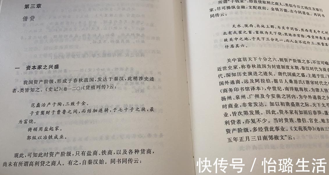 唐代|荐书:《唐代社会概略》,一本书读懂唐朝社会,硬核穿越指南!