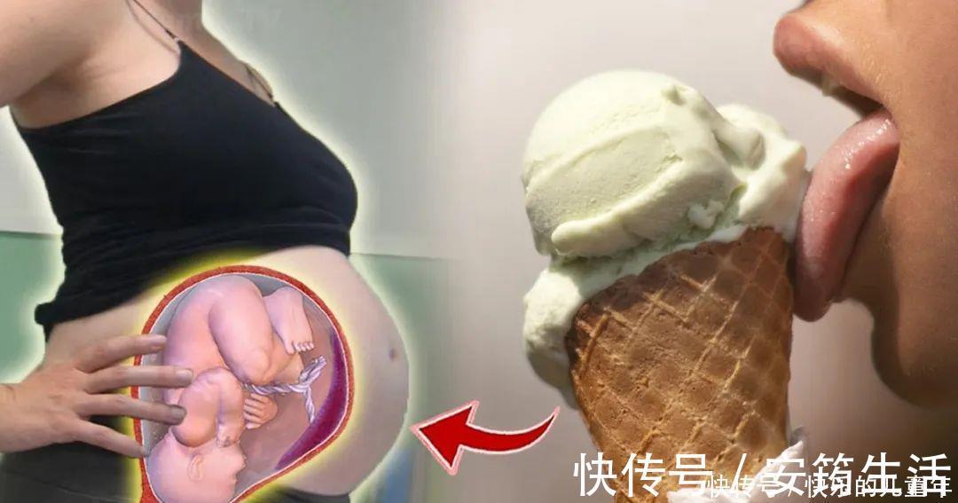 冷饮|孕期孕妇在偷吃雪糕时，胎儿的反应简直萌化了，多可爱的小宝贝啊