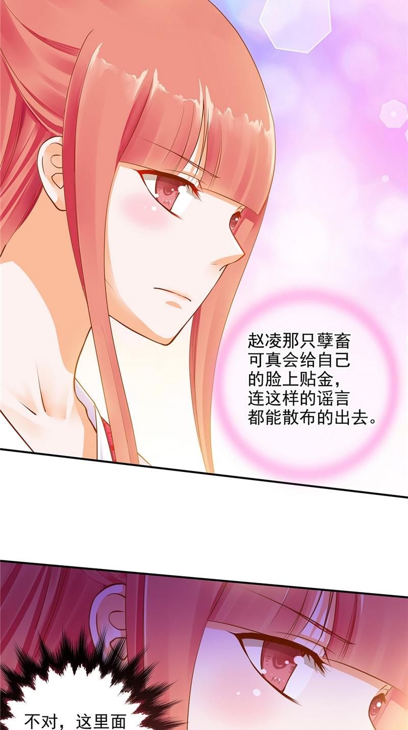 女人|漫画：集万千宠爱于一身的女人