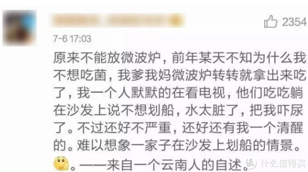 蘑菇|去了趟云南，看看吃蘑菇到底能不能见小人