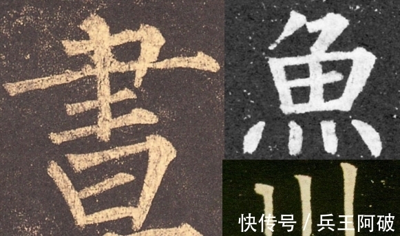 苇束&不懂方圆、向背、位置和疏密,别说你会写书法!