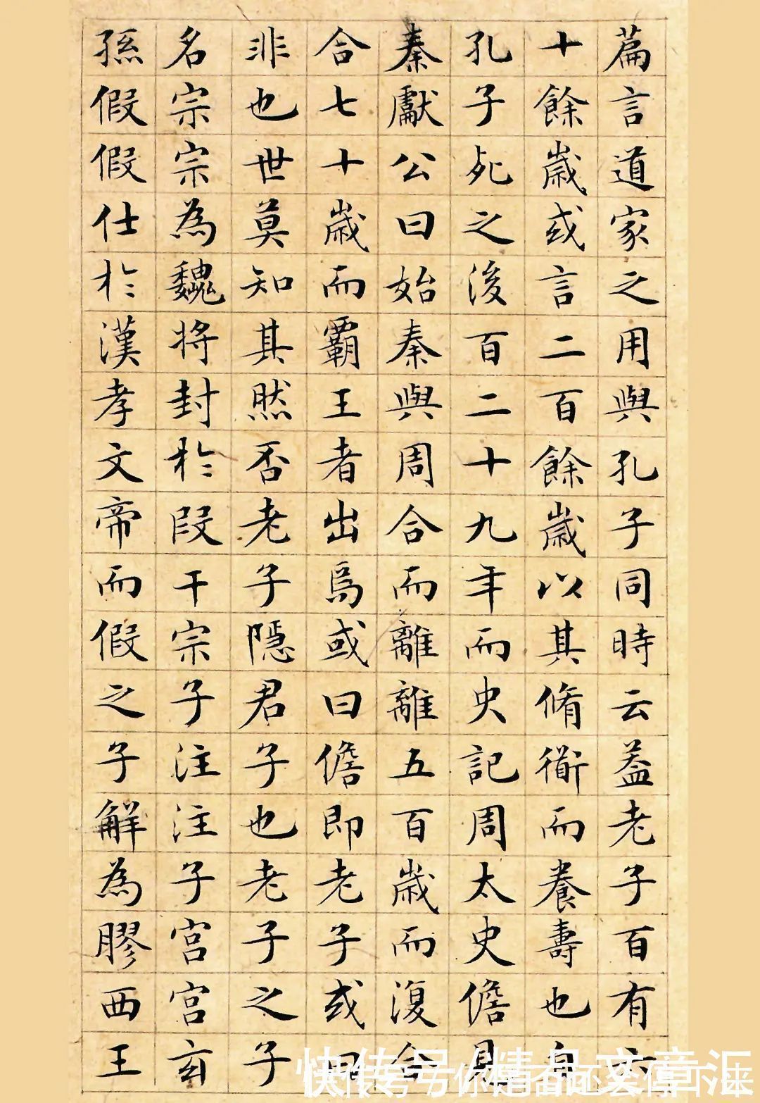 文徵明#文徽明小楷《老子列传》高清欣赏，老辣精致、温润秀劲