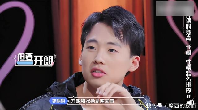 十岁以内都能接受郭麒麟自曝择偶观要找