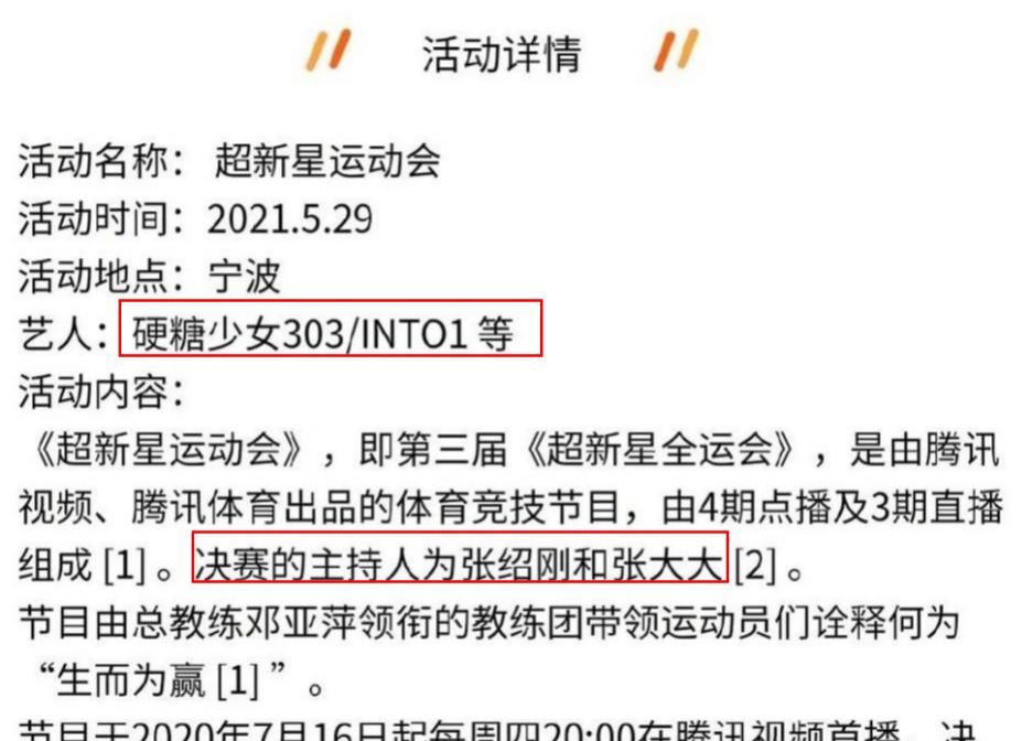 运动会 《超新星运动会3》来了！录制时间很惊喜，但最期待的他们不能来