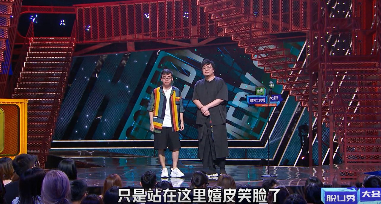 大张伟|《脱口秀》新人来势汹汹，王建国抱团划水，被李诞捞回后再被淘汰